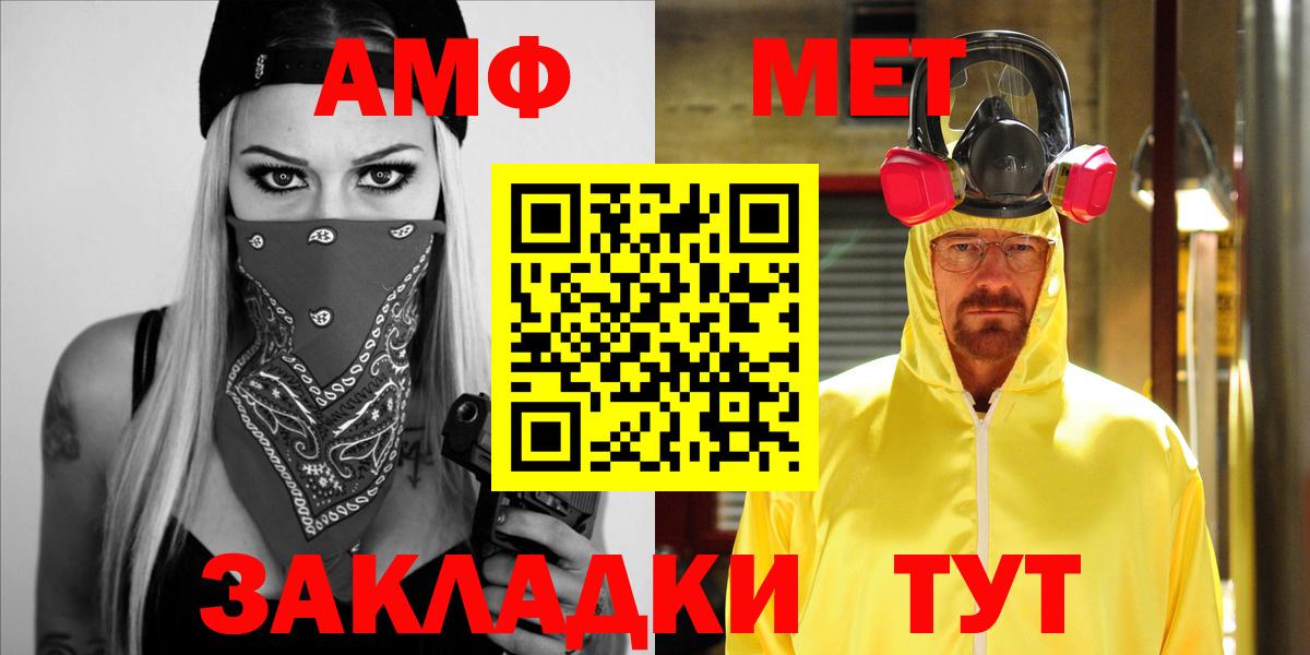 Amphetamine Розовый Костомукша