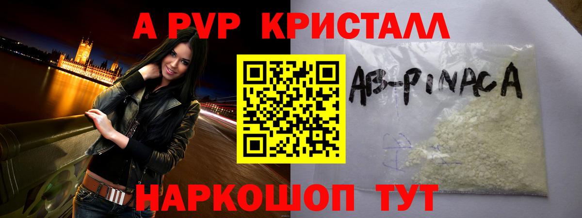 Alpha-PVP СК Костомукша
