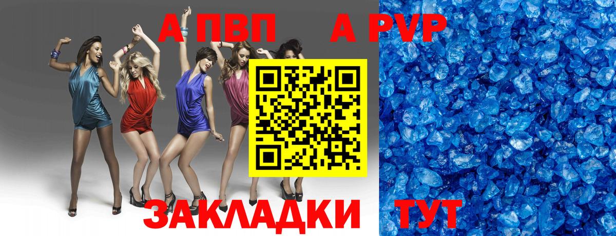APVP СК КРИС  Вход с VPN  Костомукша  Альфа ПВП Соль 