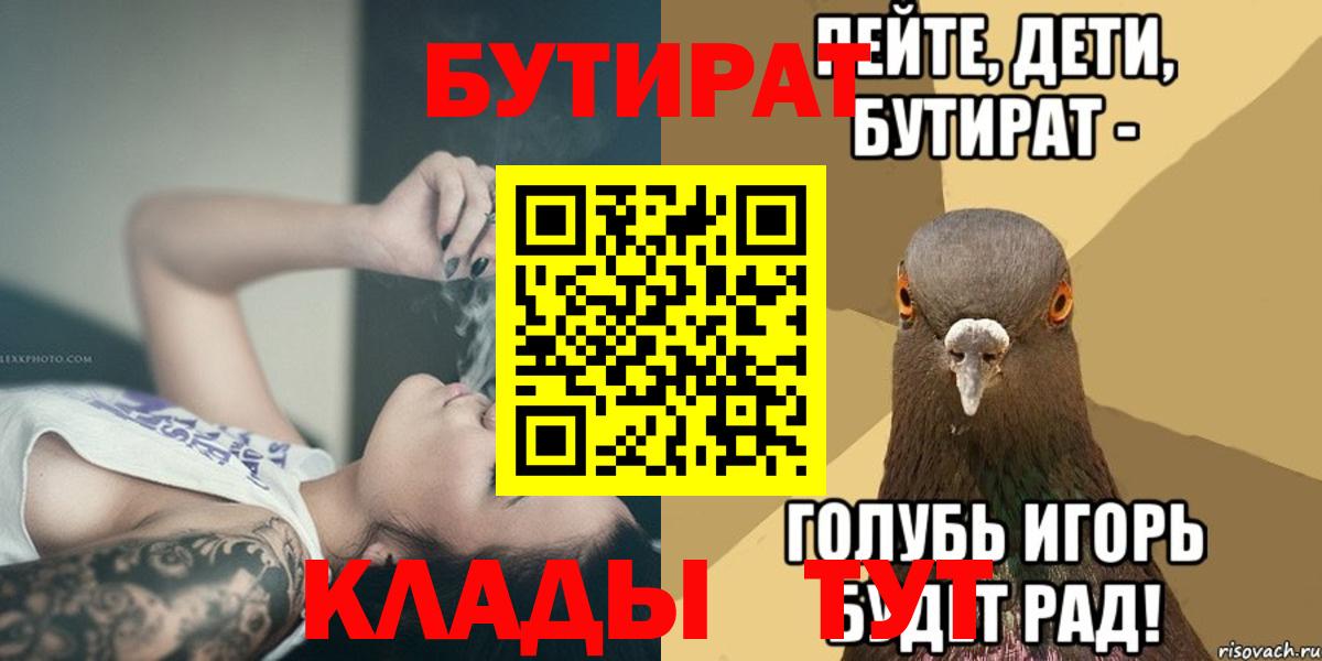 Бутират оксибутират Костомукша