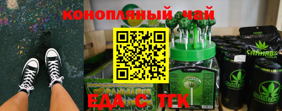 Cannafood конопля  Вход с VPN  Костомукша 