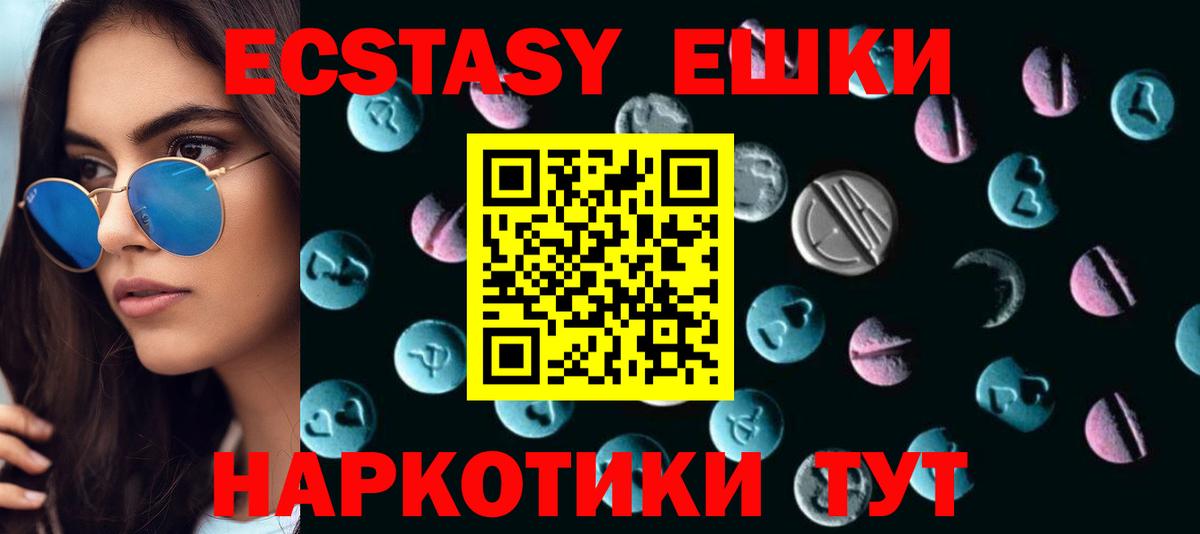 ЭКСТАЗИ круглые  Экстази  блэк спрут сайт  Костомукша  где можно купить   Вход с VPN  ЭКСТАЗИ ешки 