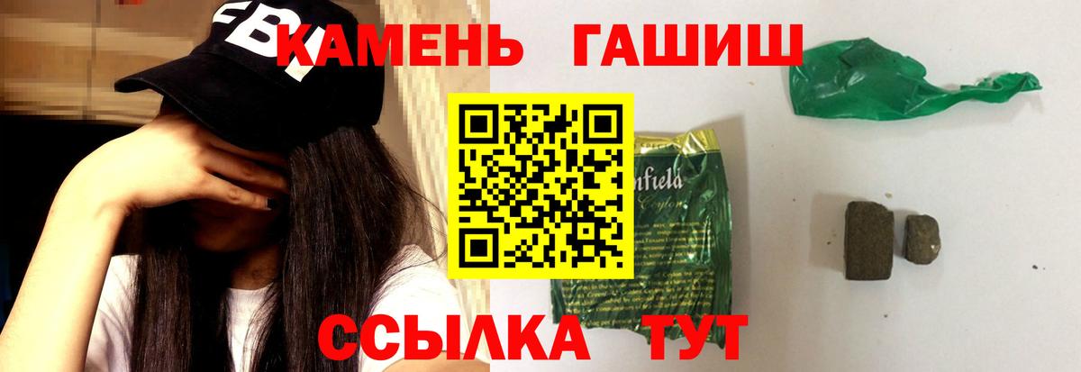 ГАШИШ Premium  ГАШИШ  Вход с VPN  Костомукша  ГАШ Premium 