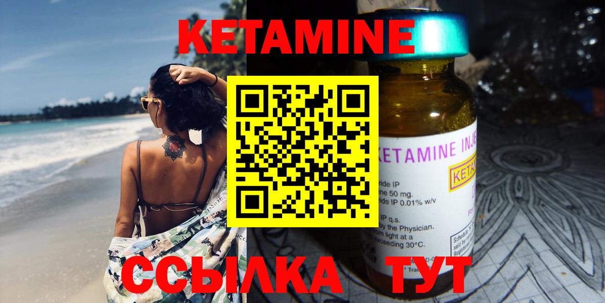 Костомукша  КЕТАМИН ketamine  Вход с VPN 