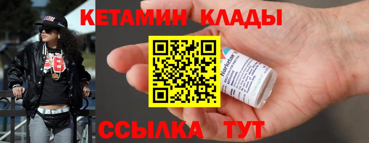 КЕТАМИН VHQ Костомукша