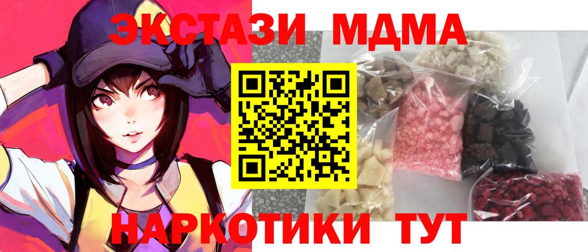МДМА crystal Костомукша