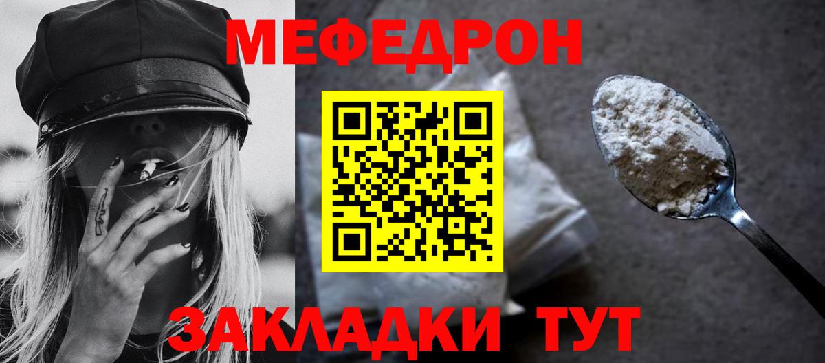 Мефедрон мука Костомукша