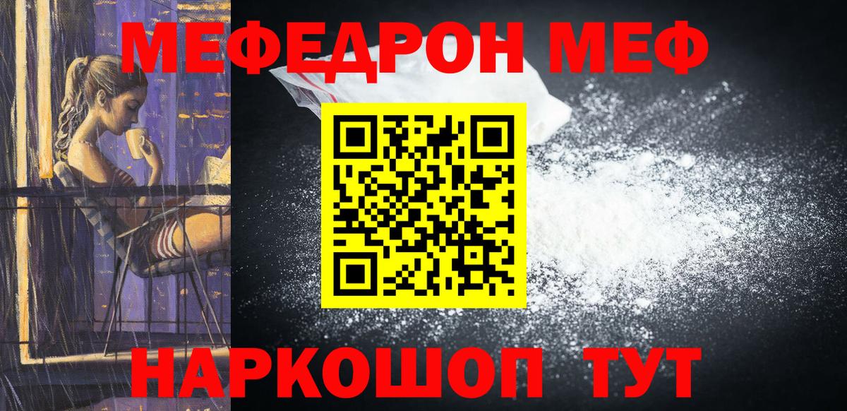 Костомукша  Мефедрон mephedrone  Меф  Вход с VPN 