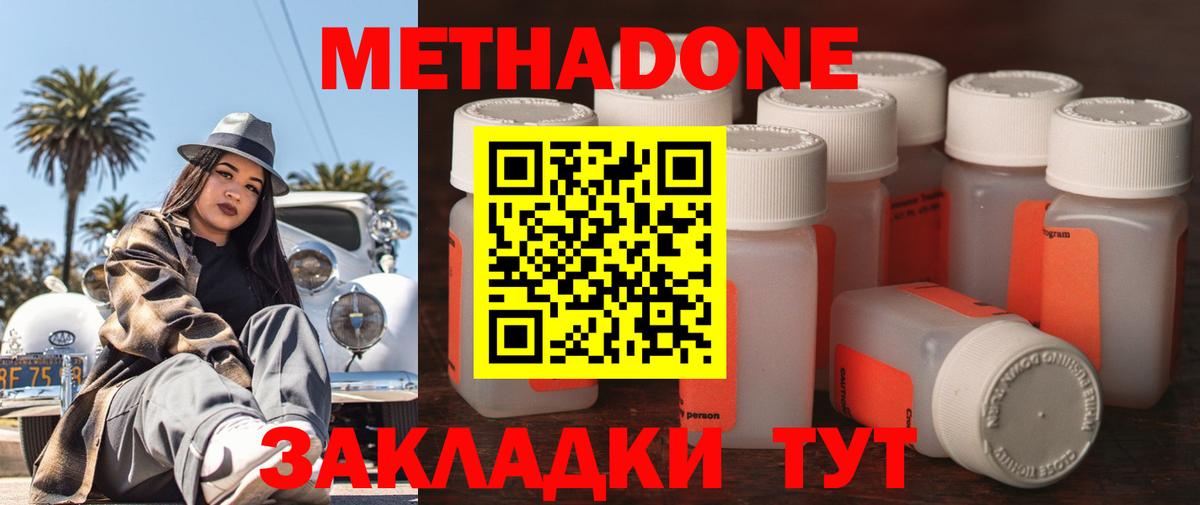 Костомукша  МЕТАДОН VHQ  Вход с VPN 