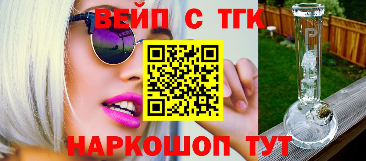 Костомукша  Дистиллят ТГК жижа  Вход с VPN 